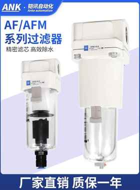 油雾分离器AF20-01-A空气精滤除油AFM20-02C-A/30-03微雾分离AFD