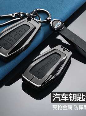 适用吉利星越L钥匙套博越pro星瑞越帝豪gl远景x3x6熊猫车黑色几何