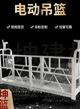 电动吊篮建筑机械设备外墙吊篮建筑吊篮配件高空建筑施工外墙用