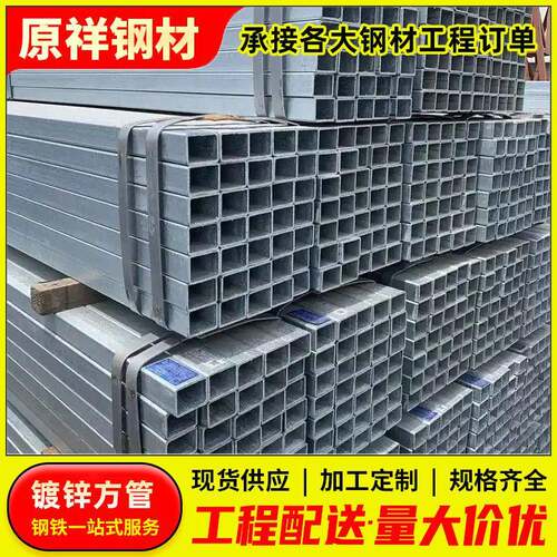 国标镀锌方矩管搭棚幕墙矩形方钢管装饰立柱钢结构黑方管镀锌方管