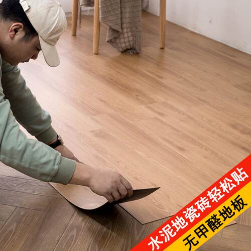 家彷木纹地板贴自粘砖用VC塑胶地板P革地耐磨YFN防水地板贴木地板