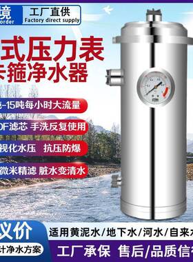 全屋不锈钢净水器直饮家用商用立式中央自来水过滤器超滤净饮机