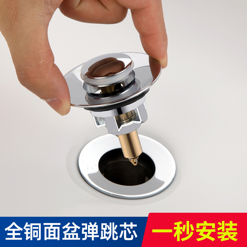 洗手盆脸池漏水塞洗脸盆下水器管面盆弹跳芯按压式不锈钢配件塞子