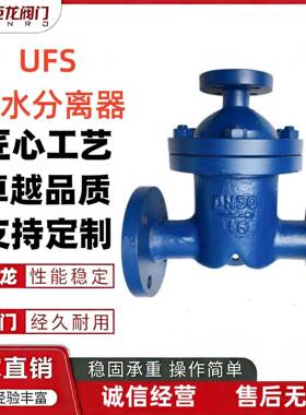 UFS汽水分离器蒸汽汽水分离器蒸汽管道用与疏水阀配套使用