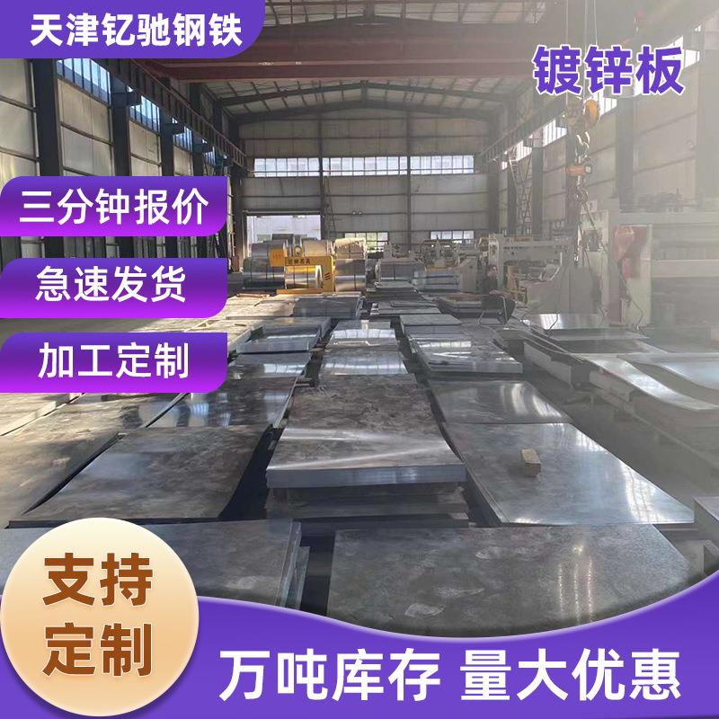 镀锌板1mm2mm3mm白铁皮镀锌铁板激光切割加工白钢板冷板加工定制