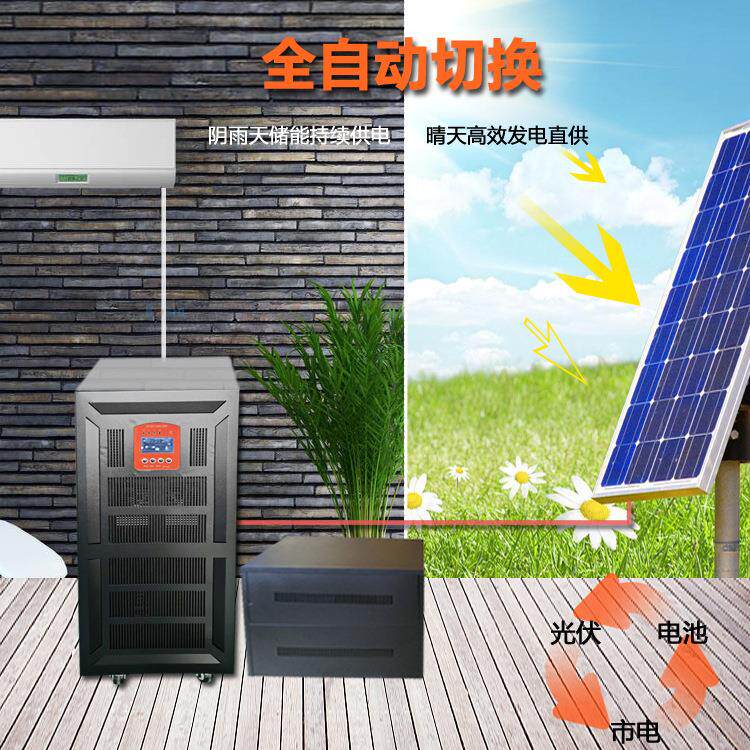 新款直销太阳能发电系统10KW离网光伏储能电站20KW牧场农场220V光
