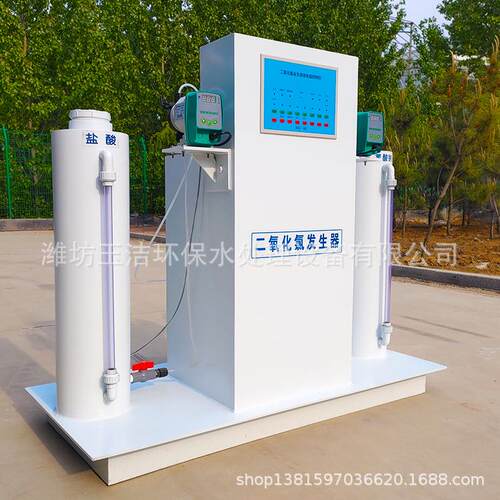 全自动二氧化氯发生器 小型农饮水废水处理 排放效果达标
