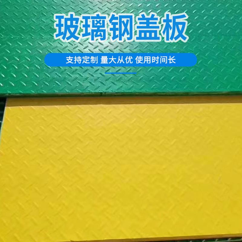 玻钢盖板排2102-4水沟下污水道水璃池洗车地沟房拉挤格栅花纹盖板