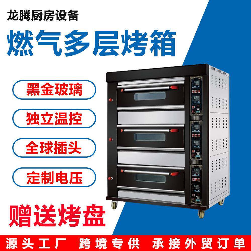 出口燃气商用电烤箱大容量大型烘焙专用一层一盘二层四盘三层六盘