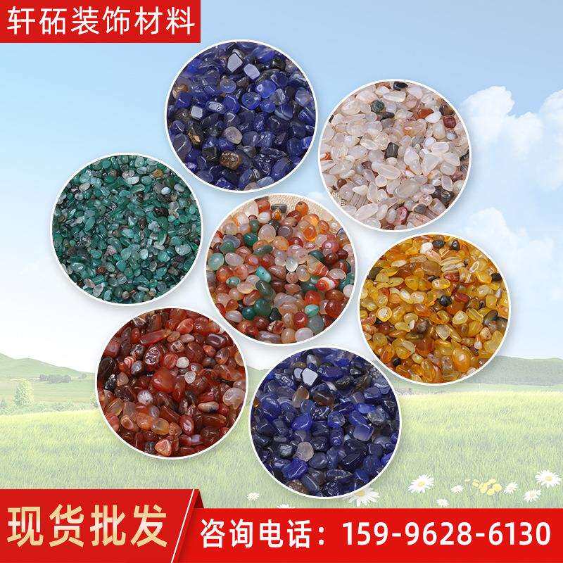 天然非红玛瑙碎石水晶原石汗蒸石园艺装饰石鱼缸造景石铺路石沙石