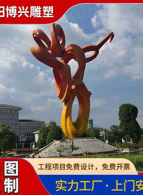 大型不锈钢景观雕塑厂家户外园林红色抽象不锈钢飘带鱼摆件