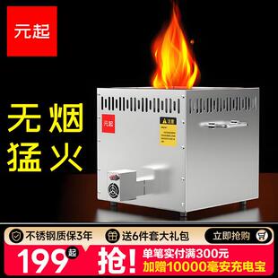 元起户外柴火炉露营无烟气化炉防风隔热一体式烧木柴小柴火灶家用