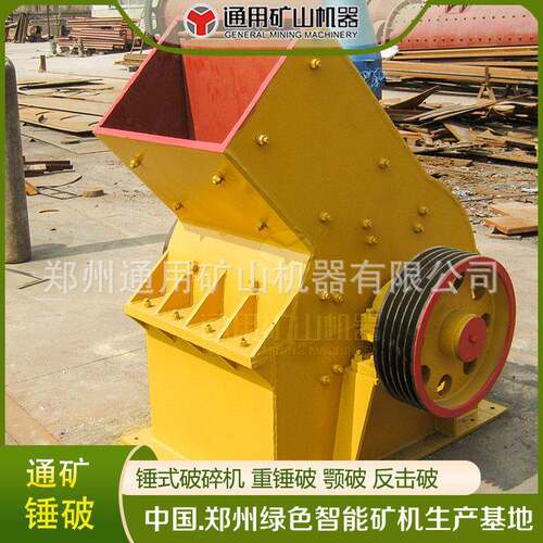 煤矸石破碎设备PC800*800锤式破碎机建筑垃圾粉碎