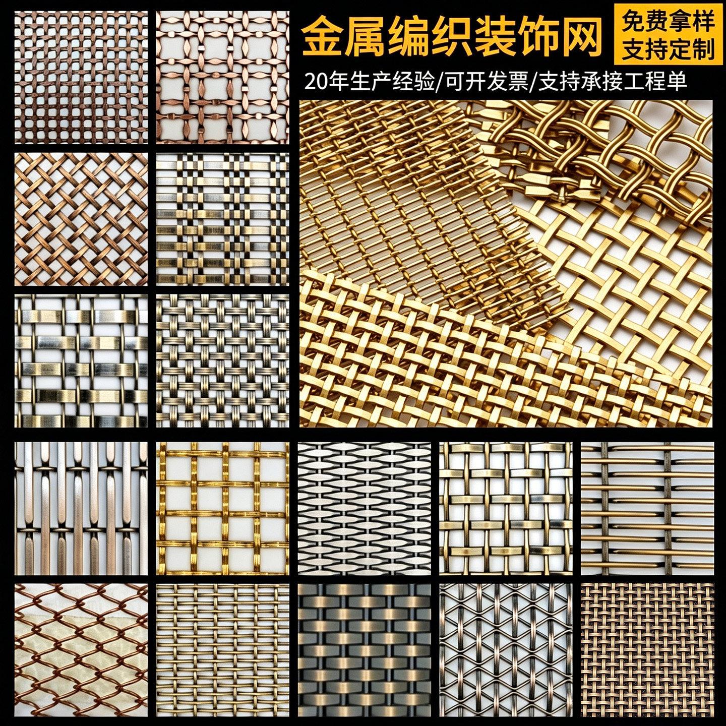 金属装饰网屏风隔断网吊顶螺旋水幕垂帘外墙装饰幕墙吊顶装饰网