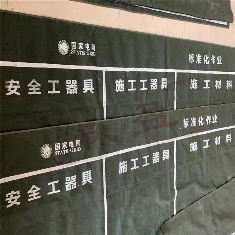电力施工标准化作业垫安全工器具施工检修地垫户外施工帆布作业垫