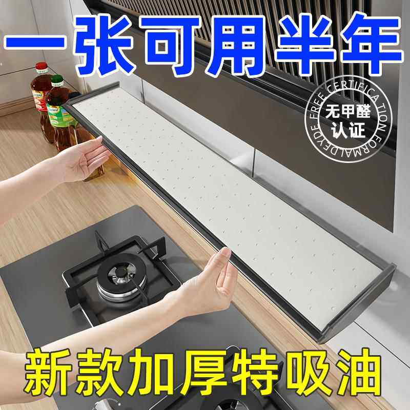 日本进口轻奢抽油烟机吸油纸棉条通用棉垫厨房防油贴纸面纸油槽