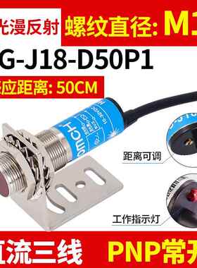 正品Hugog漫反射激光传感器光电开关Hg-J18-D5201N1--P1-2传感n器