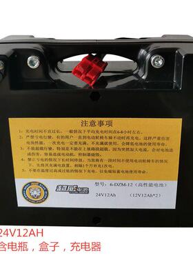 超威电瓶24V12AH电动轮椅车电池24V20AH贝珍吉芮可孚九圆好哥通用