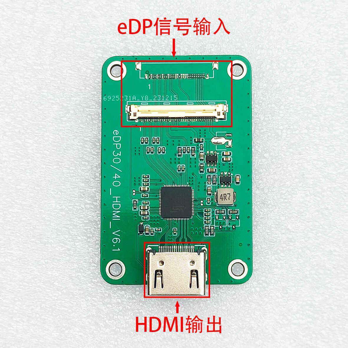EDP转HDMI板输出edp/dp转hdmi转接板支持4K2K1080P支持多种分辨率