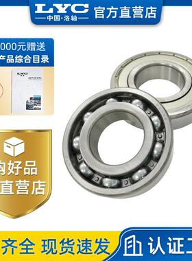 6319E 洛阳轴承LYC 深沟球轴承 变速箱 电机轴承 零类 深沟球系列