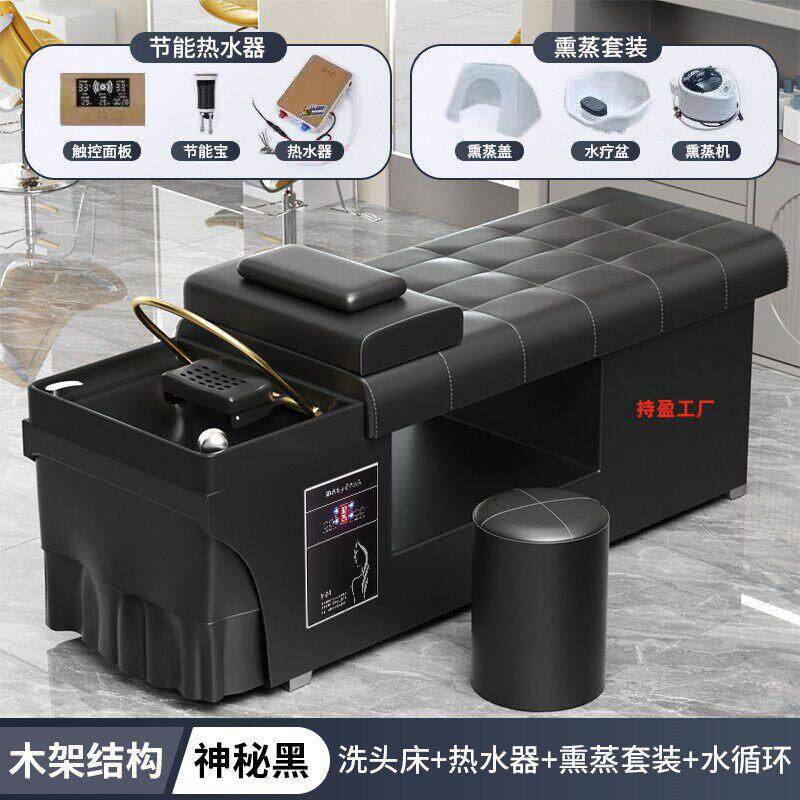 洗头床发廊泰式带热水器水循环理发店专用冲水床美容美发采熏蒸床
