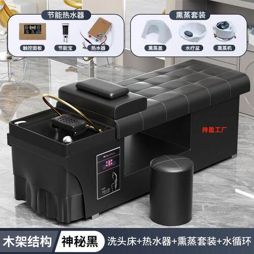 洗头床发廊泰式带热水器水循环理发店专用冲水床美容美发采熏蒸床