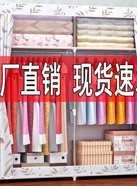 防尘布艺衣柜金属置物架加固结实简易家用卧室衣服柜子挂衣储物柜