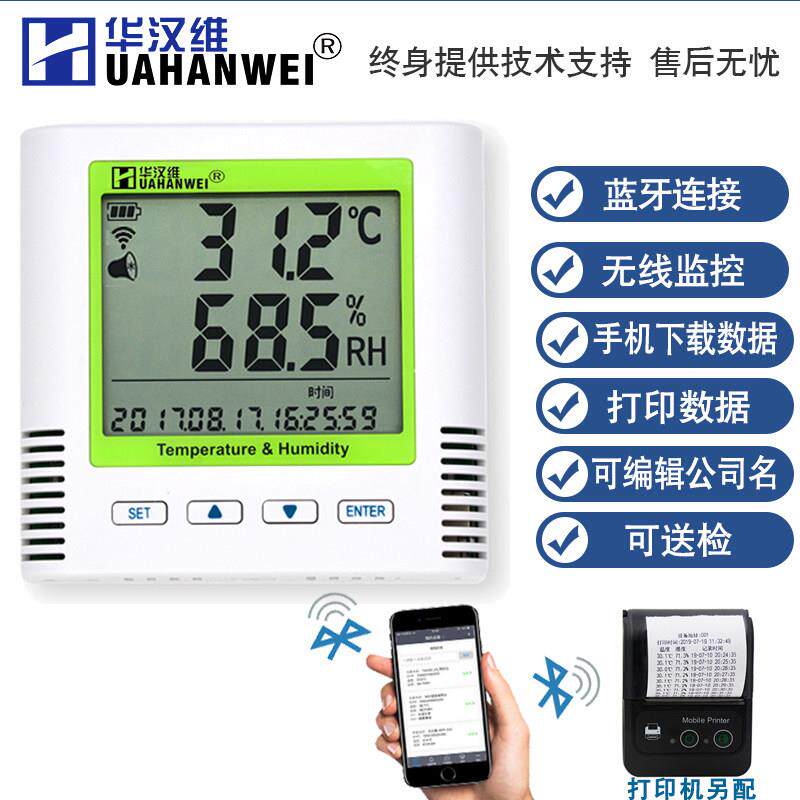 蓝牙温湿度记录仪手机连结冷藏物流大气压检测台湾制无线温湿度记