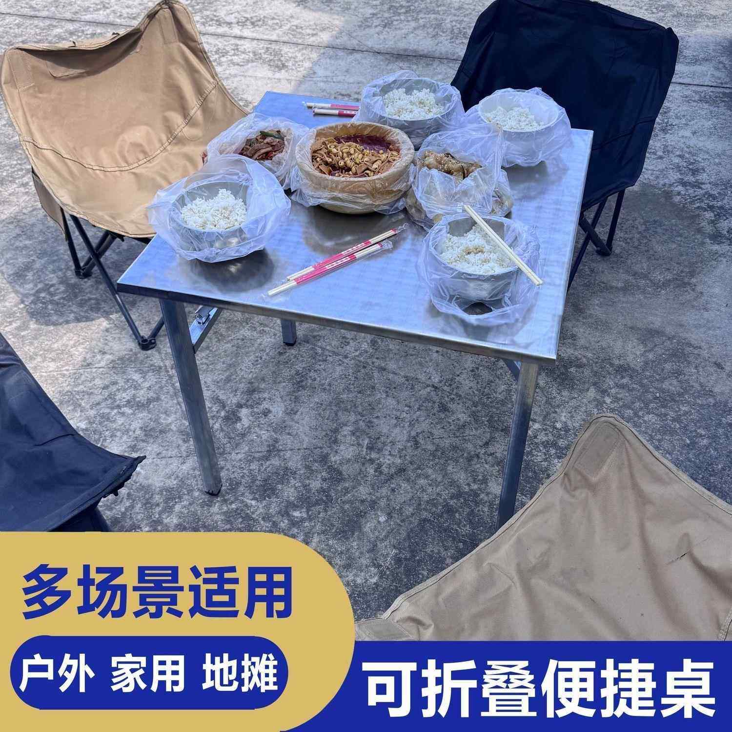 麦比梵不锈钢折叠桌子餐桌户外吃饭桌子摆摊桌家用小户型简易写字学习