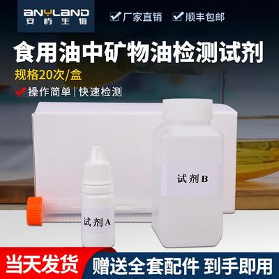 高档食用、粮食饲料、油茶黄曲毒素真霉菌叶检测试纸