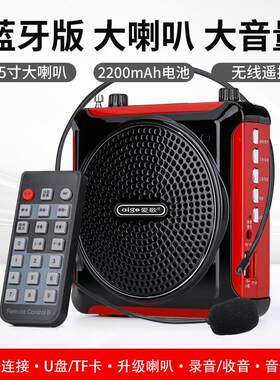爱歌Q6无线蓝牙扩音器大功率小蜜蜂老师导游叫卖便携式插卡音响