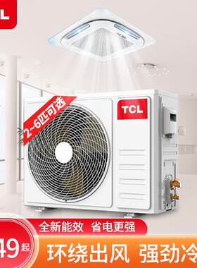 T.CL中央空调商用天花机大5匹3匹6p 吊顶空调吸顶式天井机吸顶空