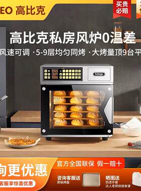 UKOEOT60比克烤箱大型电烤箱风炉大容量专业烘焙