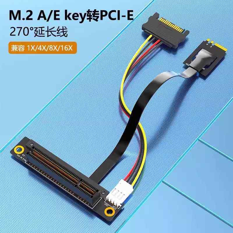 M.2 A+E key转PCI-E1X/4/8X/16X接口延长线,M2转PCIE转接线长20CM