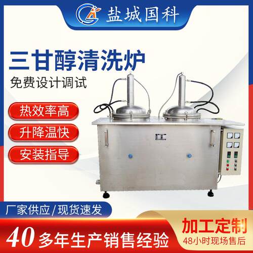 化纤清洗设备三甘醇清洗炉厂家供应工业喷丝板三甘醇清洗炉