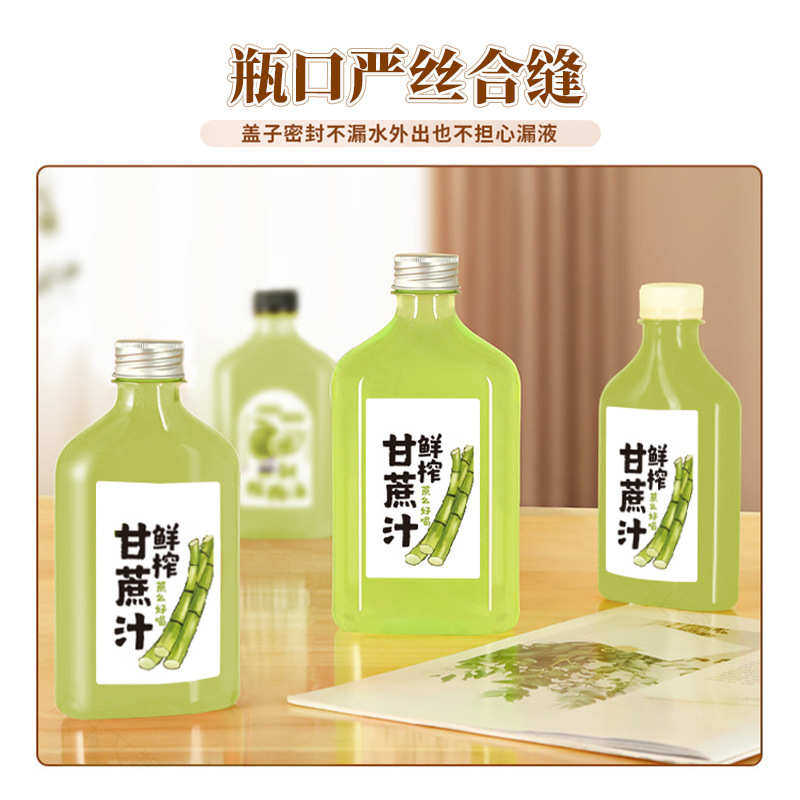 厂家直销甘蔗瓶一次性pet食品级油柑瓶饮料果汁甘蔗汁透明瓶子