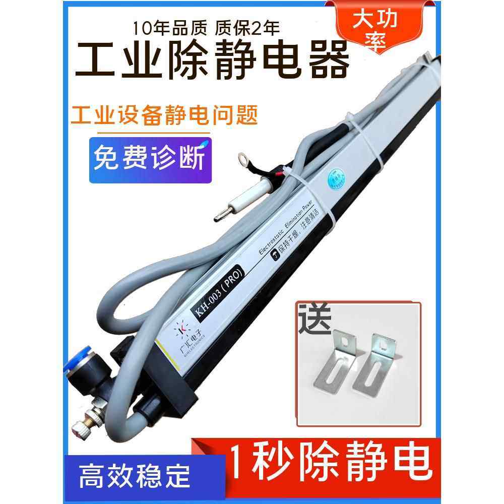 高频脉冲除静电离子风棒除静电除尘等离子棒工业静电消除器离子棒