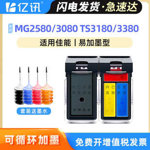 TS208 兼容佳能PG845黑色墨盒MG2580 3180 3080 MX498墨盒 TS3380