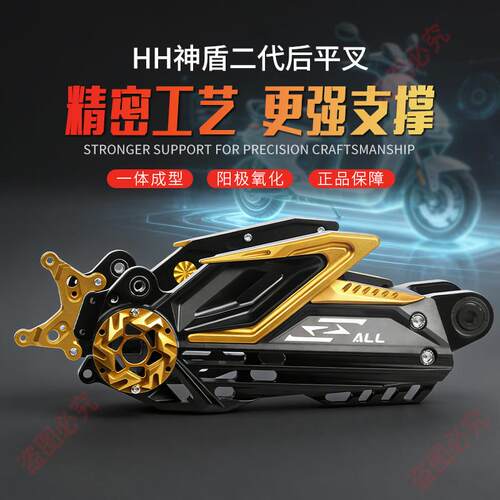 HH二代神盾平叉小牛N1S/NPLAY九号M95C/M85C MZ M3NZ改装豪豪平叉
