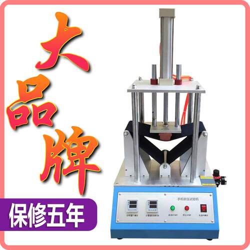 全自动手机硬压试验机手机硬压软压试验机平板电脑硬压试验机