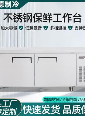 奶茶店冷藏工作台商用风冷厨房不锈钢单温双温保鲜风冷操作台