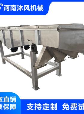 沐风直线振动筛矿渣碎石分级震动筛全封闭重型DZSF1530直线筛
