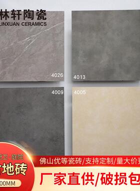 林轩现简约仿大理石纹灰色小地砖400*400厨卫庭院露台仿古砖