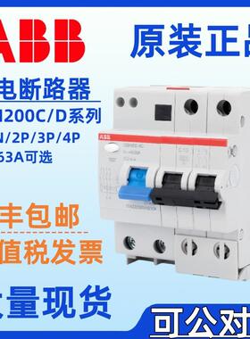 ABB漏电保护器GSH202AC-C32C40C50C63/0.03空气开关2P带漏保