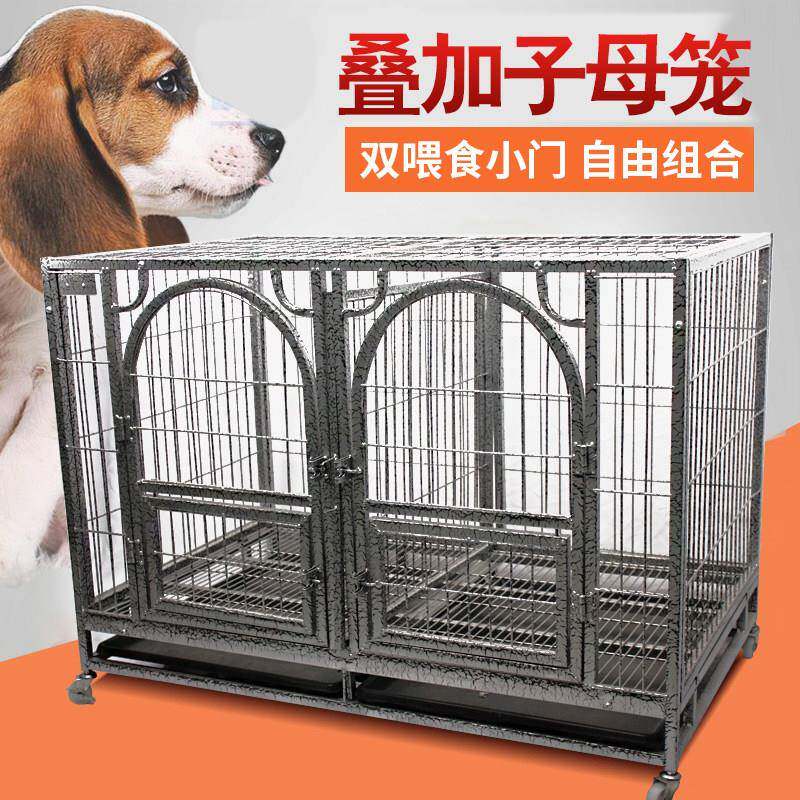 125子母狗笼子大中型犬小型犬 双狗笼隔开 泰迪边境牧羊犬繁殖兔