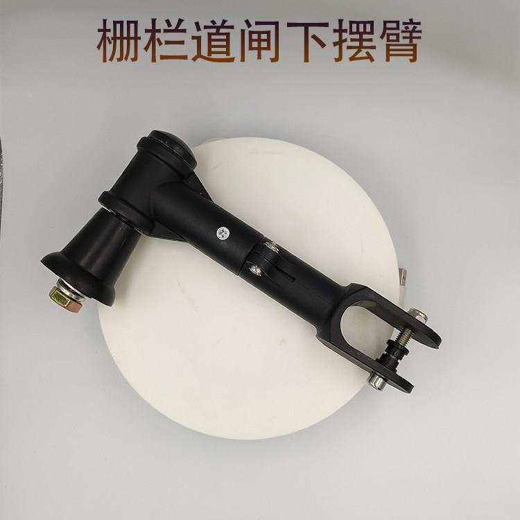 停车场阻车杆下摆臂栅栏杆固定连接件下拉杆配件栅栏机底梁固定件