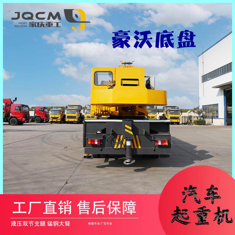 中小型吊车 蓝牌国六汽车吊 家庆重工 液压起重机 底盘多样