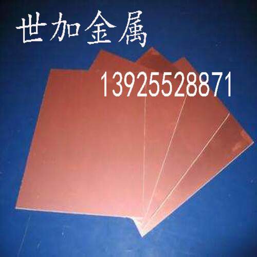 镀锡 紫铜排 规格厚0.8mm宽600*1500mm 铜板材 规格齐全 量大价优