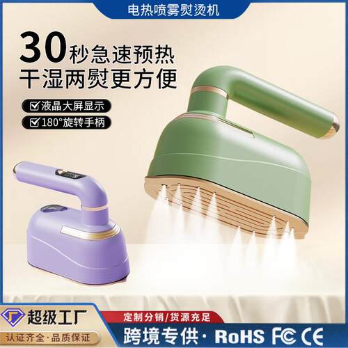 电热手持熨烫机便携式小型家用熨烫机可旋转把手电熨斗喷雾蒸汽机