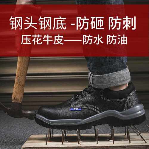 新款直销四季劳保鞋男士防砸绝缘电焊工透气轻便刚包头防臭老保工